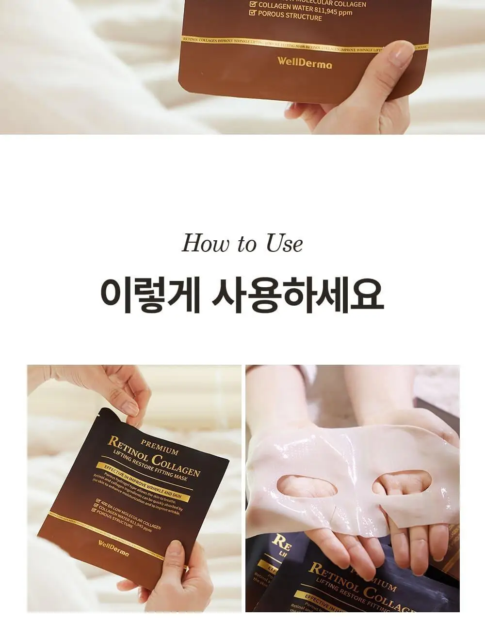 [증정이벤트/탄력광채수분진정] 웰더마 겔마스크팩 4매, 4종 택1 (콜라겐/시카/레티놀/PDRN) 상세페이지 74